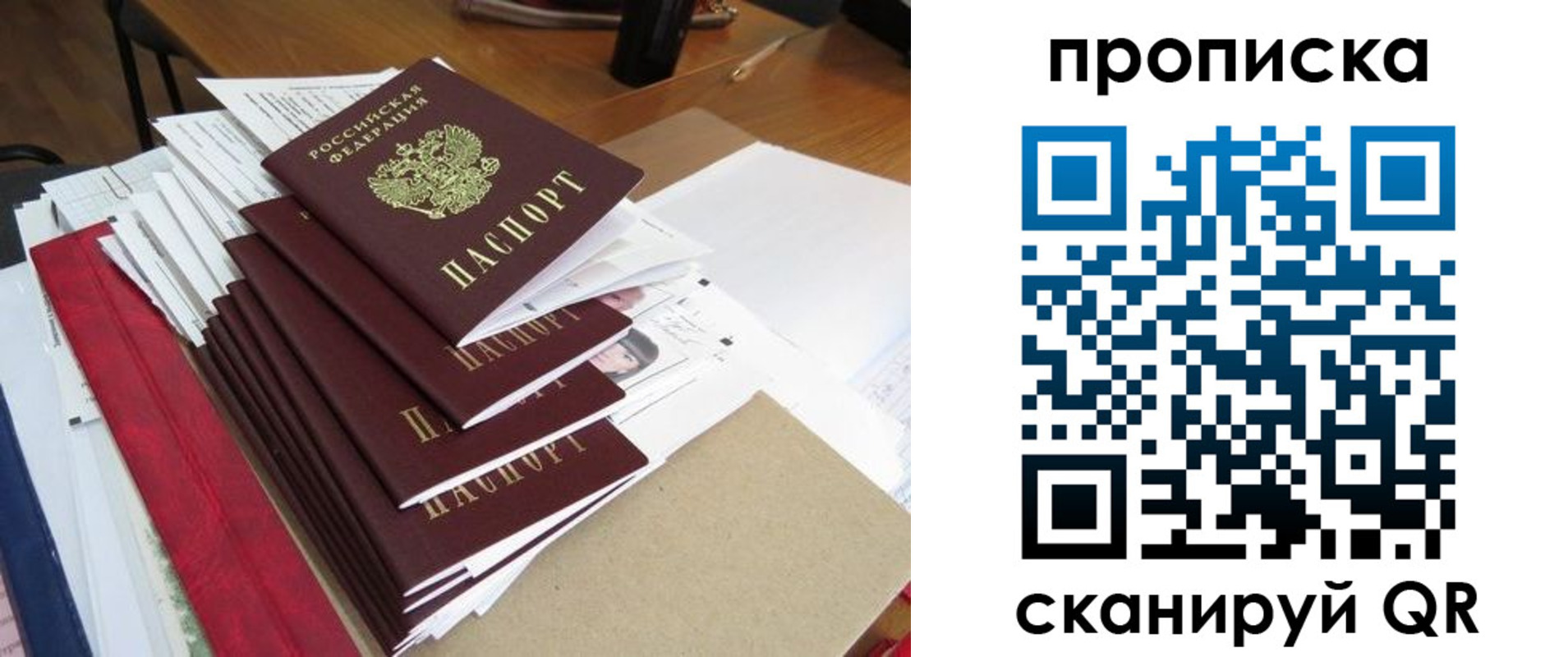 временная регистрация собственник в Амурске