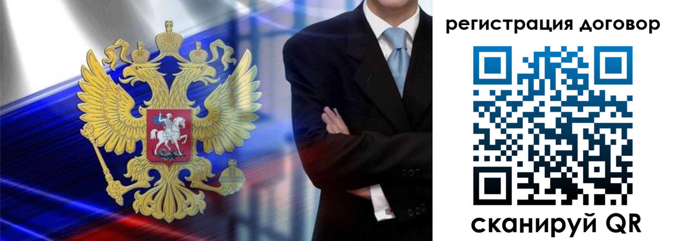 временная регистрация надежно в Амурске